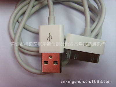 超低價(jià)Apple iPhone 4G/4GS USB數(shù)據(jù)線 充電傳輸雙功能，源自深圳興順通訊行