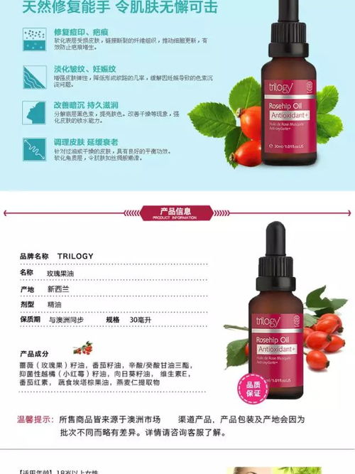 純植物煥膚奇跡 《trilogy玫瑰果油》，平復疤痕去痘印的歐美明星首選方案