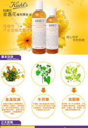 正品代購(gòu) 科顏氏金盞花植物精華化妝水250ml，控油祛痘的肌膚之選