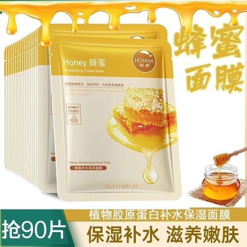蜂蜜植物精華面膜 熬夜急救與日常補(bǔ)水的養(yǎng)顏利器
