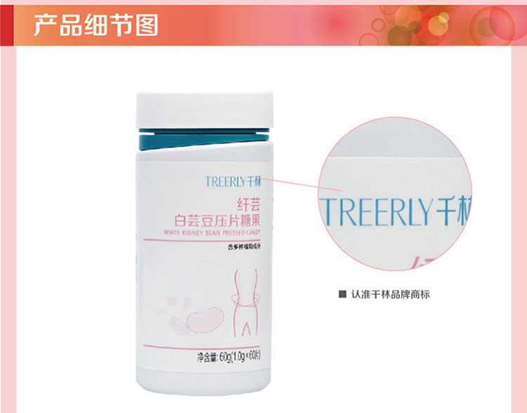 千林白蕓豆壓片糖果深度評(píng)測(cè) 植物精華賦能，科學(xué)阻斷碳水